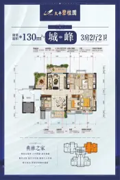 太平碧桂园3室2厅1厨2卫建面130.00㎡