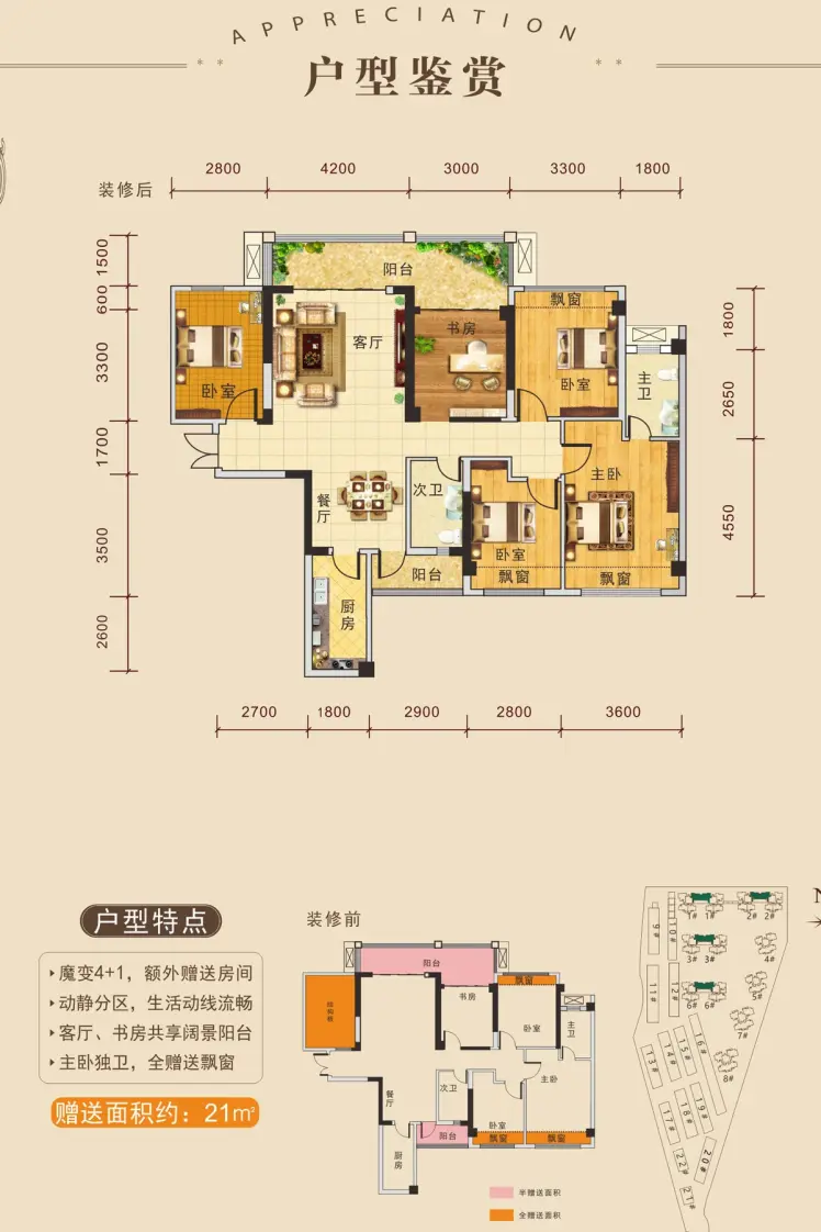 远锋林湖一号 约90-140㎡N+1户型 交1万送10万家装