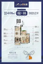 太平碧桂园2室2厅1厨2卫建面108.00㎡