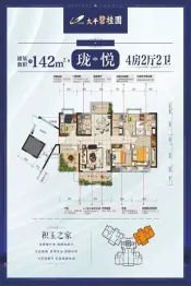 太平碧桂园4室2厅1厨2卫建面142.0㎡