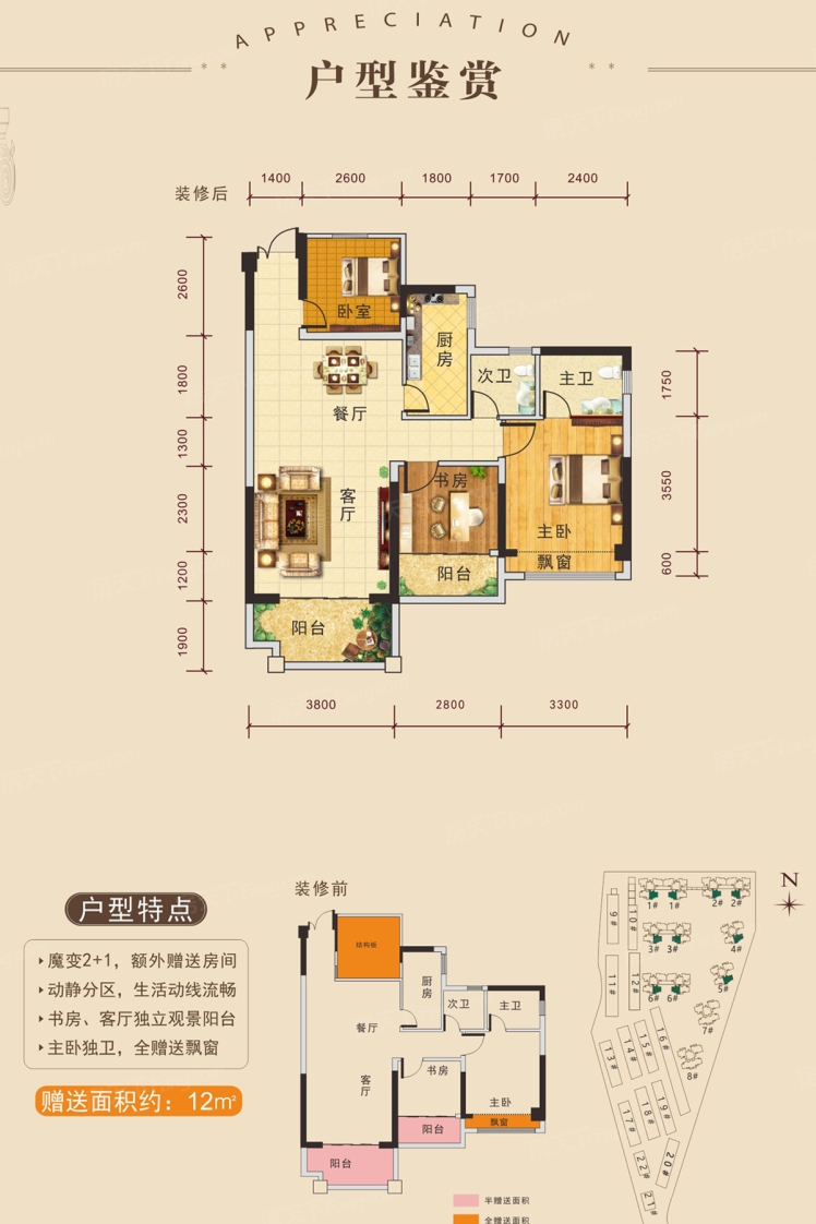 远锋林湖一号 约90-140㎡N+1户型 交1万送10万家装