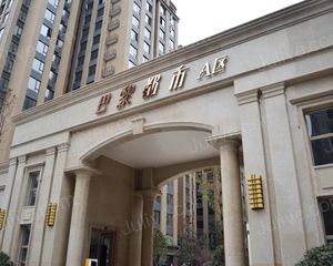 巴黎都市 2室1厅 西南