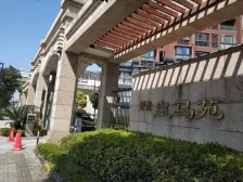 马陆·好世皇马苑·2室·2厅