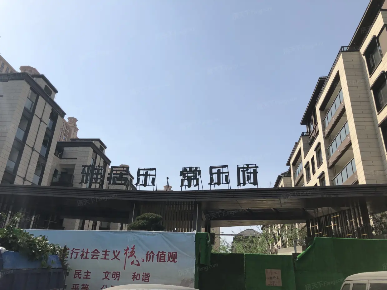 【常州雅居乐常乐府小区,二手房,租房 常州房天下