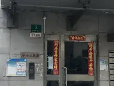 一梯四户,大开间,厨卫朝北,品质小区