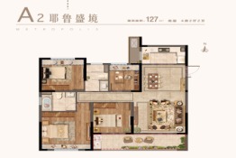 新城·悦隽首府4室2厅1厨2卫建面127.00㎡