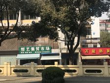 祥和花园3室1厅南