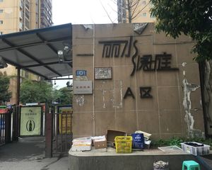 丽水澜庭B区2室1厅东南