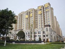 大成郡3室1厅南
