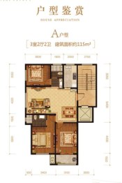 民生璞悦里3室2厅1厨2卫建面115.00㎡