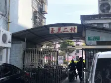 近地铁+满五税少+一楼带院子三房