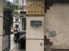 五角场·复旦第十宿舍·1室·1厅