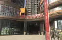 纽宾凯汉city都会中心实景图