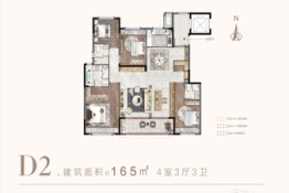 新城·悦隽首府4室3厅1厨3卫建面165.00㎡