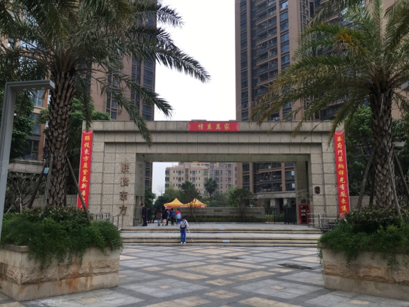 联投东方华府实景图