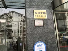 急售急售急售 本房户型方正+飘窗 西藏北路地铁口