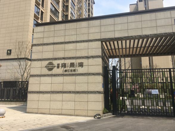招商雍景湾（御江花苑）实景图