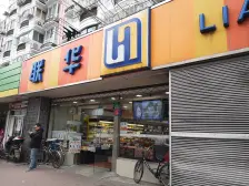 佳伟小区 3室1厅 东南