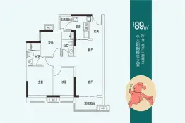 常乐府3室2厅1厨2卫建面88.00㎡