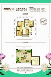 天信·阳光城3室2厅1厨2卫建面144.45㎡