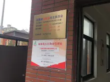 浦江·永康城颂和苑·2室·1厅