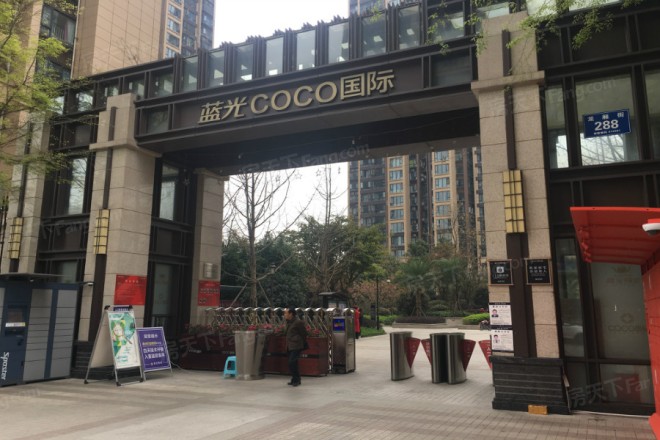 蓝光COCO国际实景图