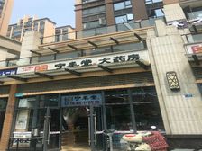 欧郡3室2厅东南