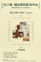 天龙名城3室2厅1厨2卫建面109.28㎡