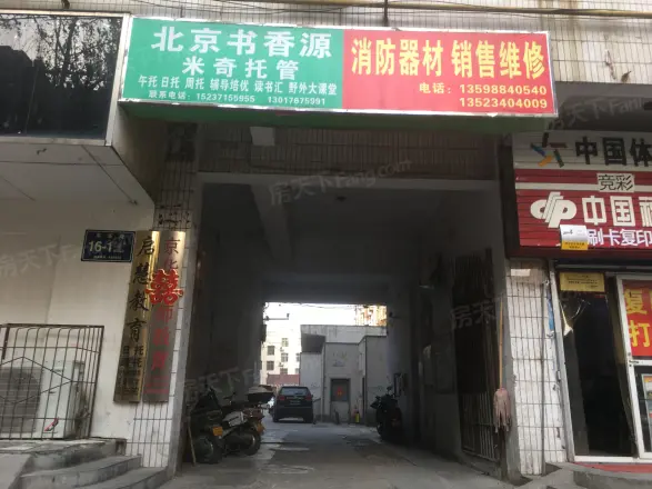 丰乐路16号院