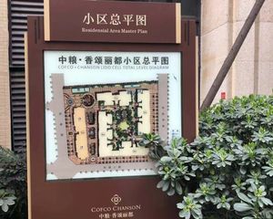 中粮香颂丽都3室2厅西北
