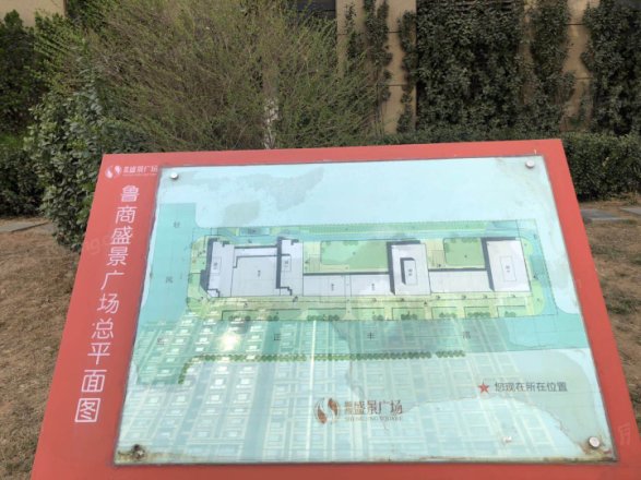 鲁商盛景广场公寓实景图
