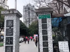 真光·清涧三街坊·1室·1厅