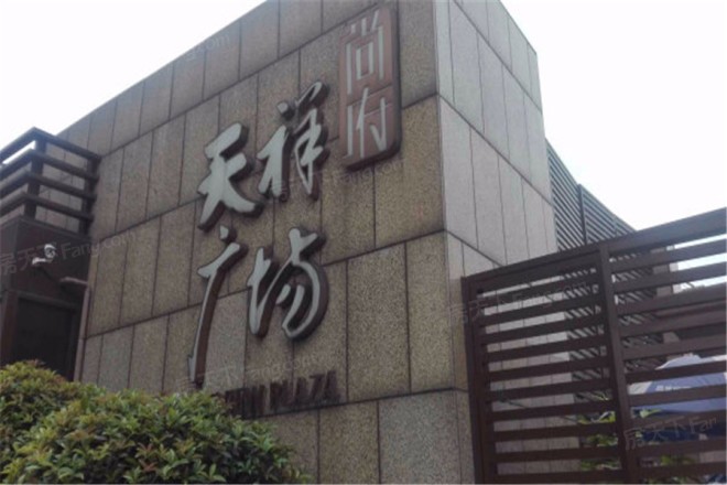 天祥广场实景图