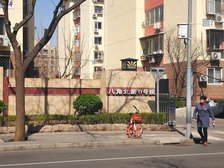八角北路11号院1室1厅南北
