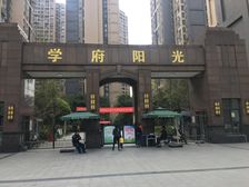 西财学府阳光3室1厅东南西北
