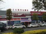 周边汽车4S店