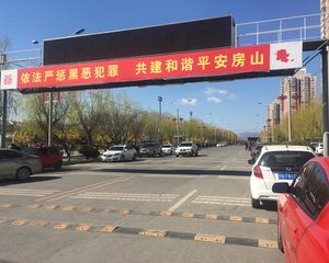 燕化星城健德二里 2室1厅 东南