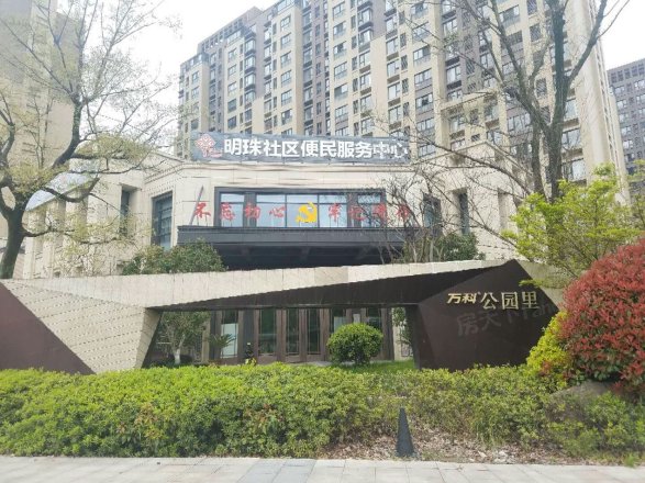 【宁波万科公园里小区,二手房,租房】- 宁波房天下