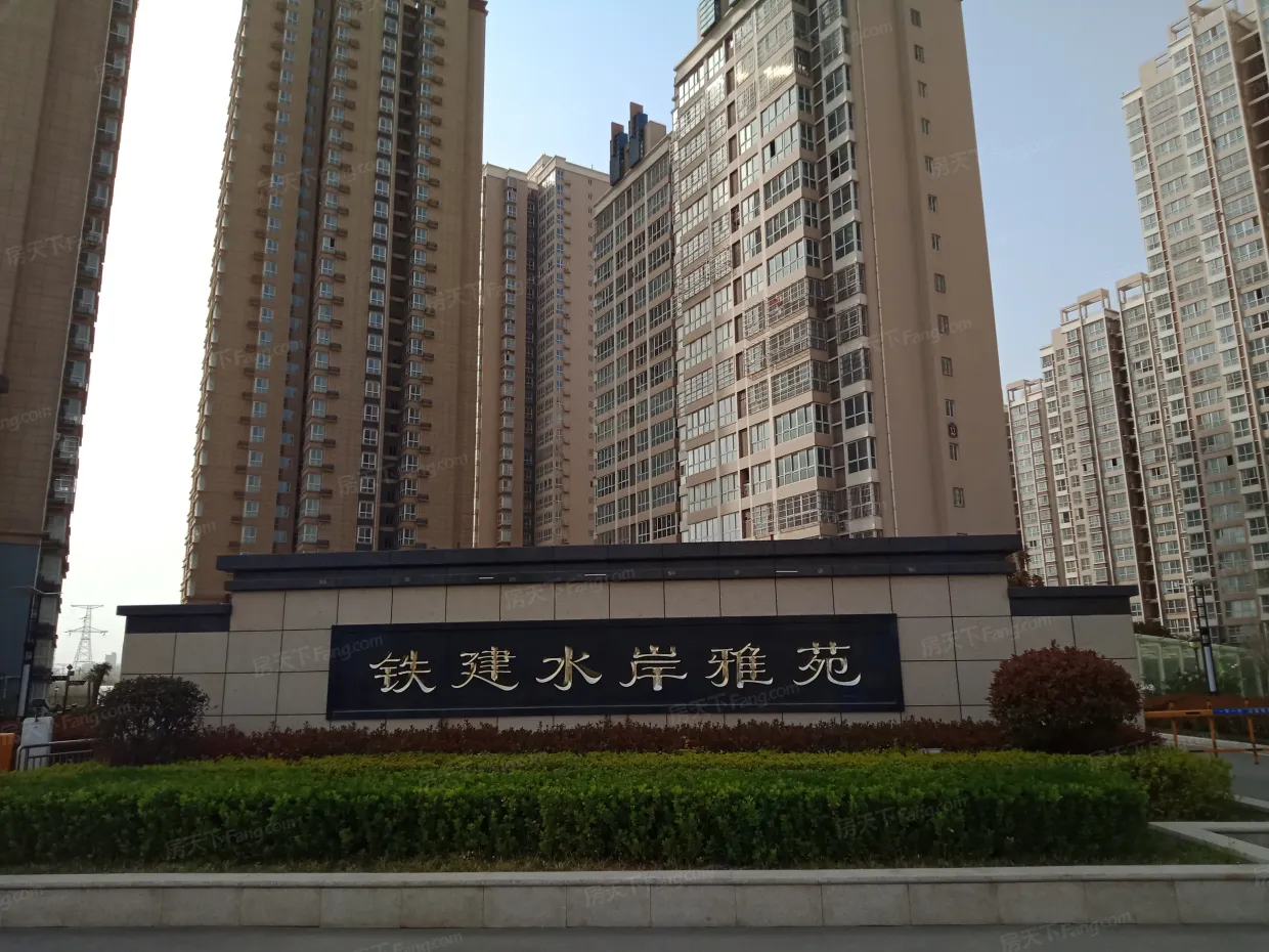 中国铁建水岸雅苑