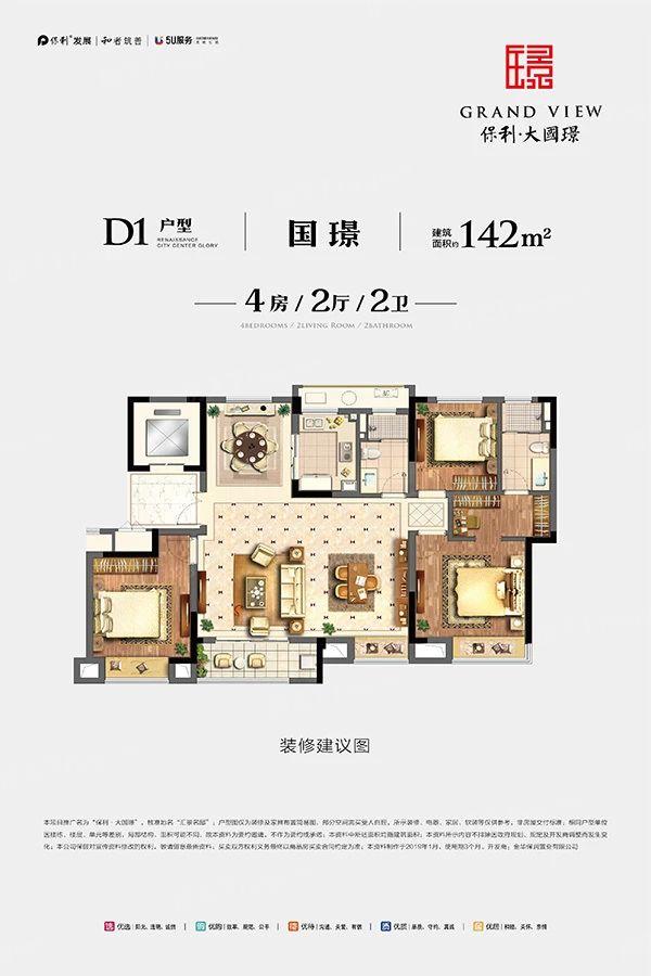 保利大国璟图片相册,保利大国璟户型图,样板间图,装修效果图,实景图-金华房天下