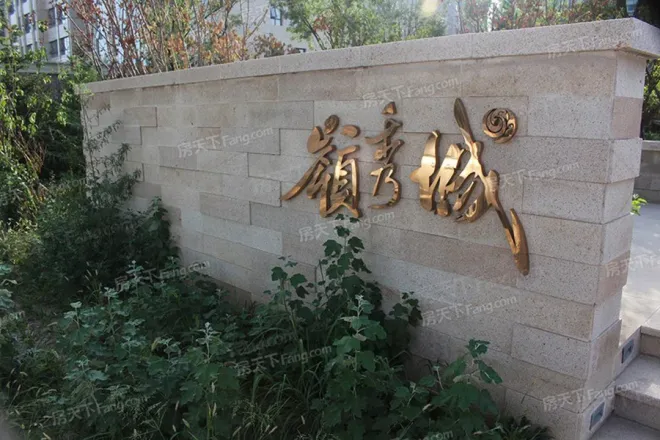 【张家口领秀城一期小区,二手房,租房】- 张家口房天下