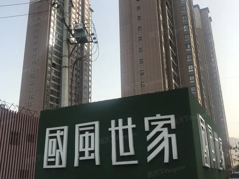 曲江国风世家视频