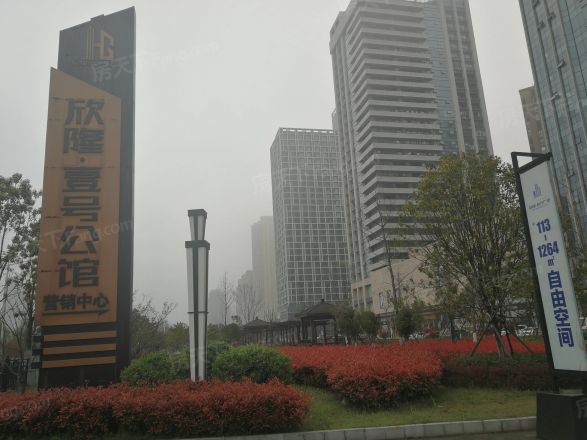 欣隆壹号公馆