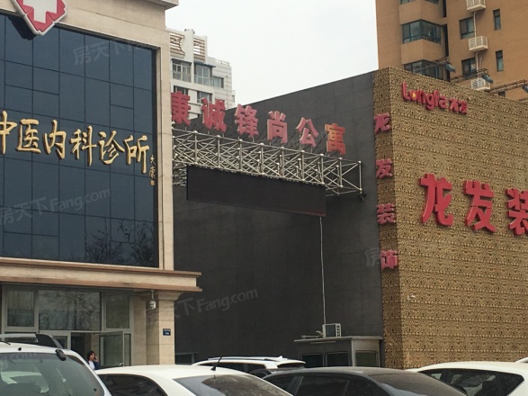 康诚锋尚实景图
