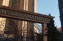三全公寓实景图
