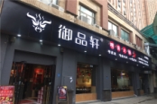 周边火锅店