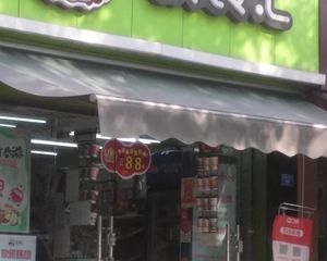 和贵蜜巢1室1厅西