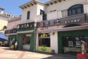 周边配套-附近双月湾商业街商店