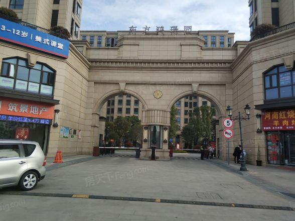 东方鸿璟实景图