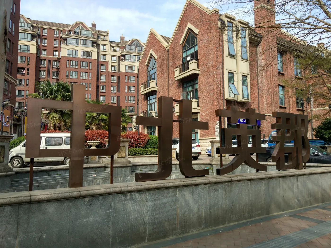 中北英郡实景图